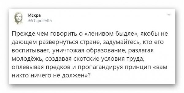 Быдло
