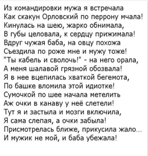 Муж...