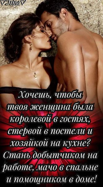 Любовь