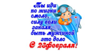 23 февраля