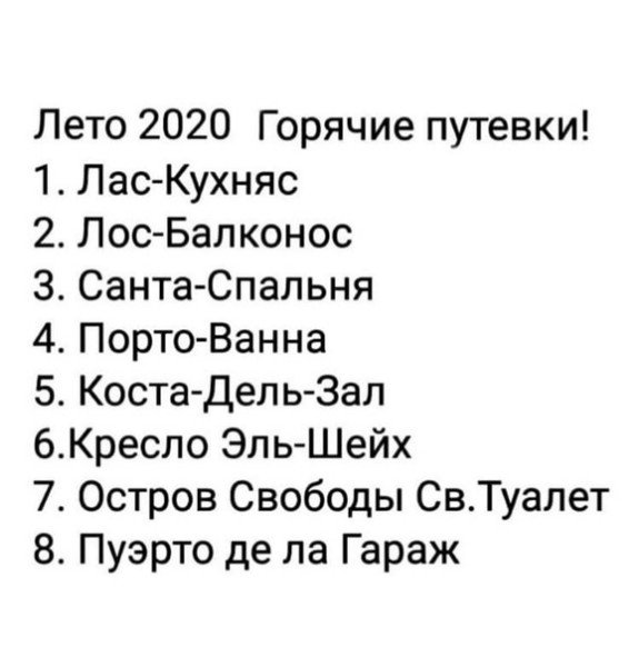 Горячие путевки