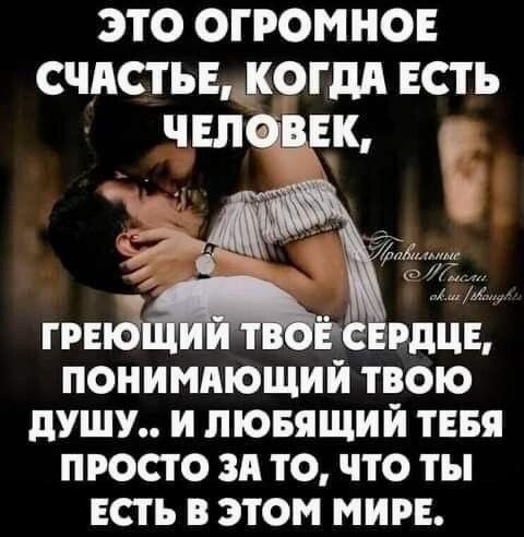 Любовь