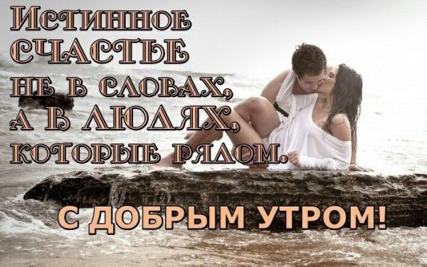 Любовь