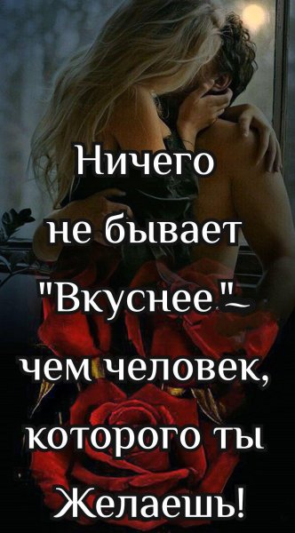Любовь