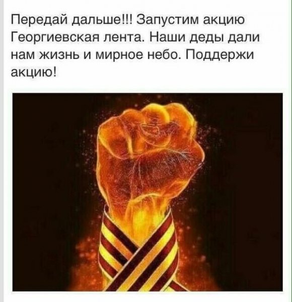 ПОМНЮ!!!