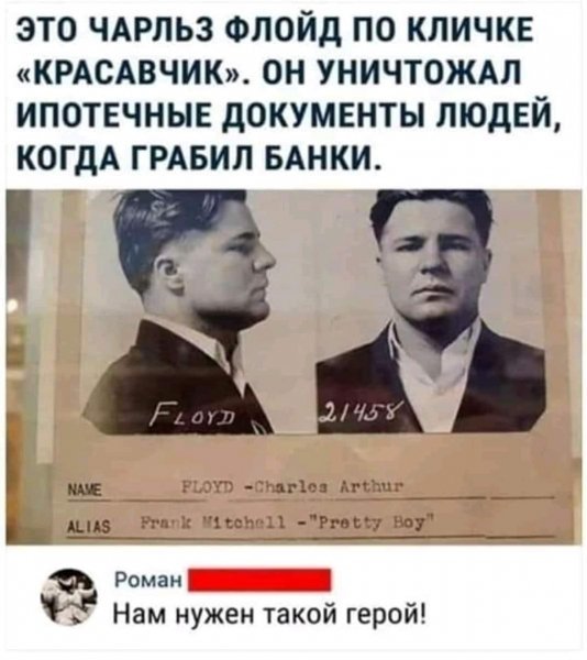 Прям Робин Гуд)