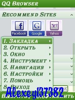 qqbrowser 2 5 0 644 s60v3 i18n 90009
