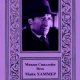 Весь Майк ХАММЕР