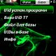 UID