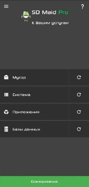 SDMaid Prov4.7.5 ultra clone