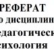Реферат "Ценностные ориентации старшеклассников"