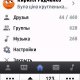 VK4ME Next 2.0.2