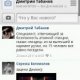 vkontakte-v1.2.1