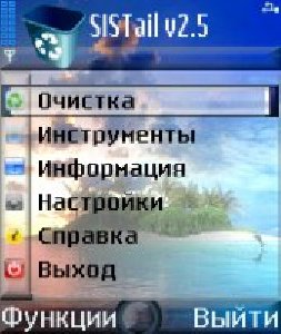 sistail v2.5