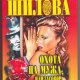 Охота на мужа или Заговор проказниц