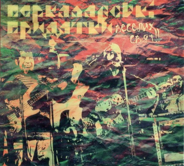 Перкалабські придатки - Лягай