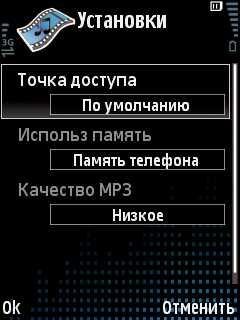 YouTubeRingtoneRU