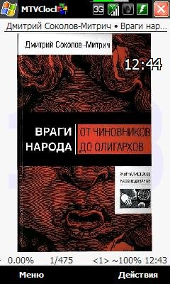 Dmitrijj Sokolov-Mitrich
