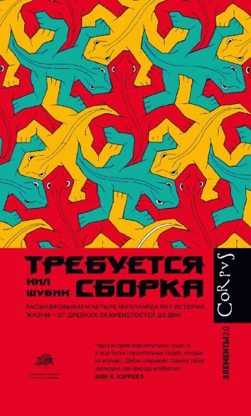 Шубин.требуется сборка