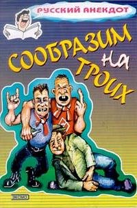 Анекдоты о пьяных