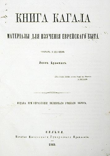 Brafman Yakov kniga kagala