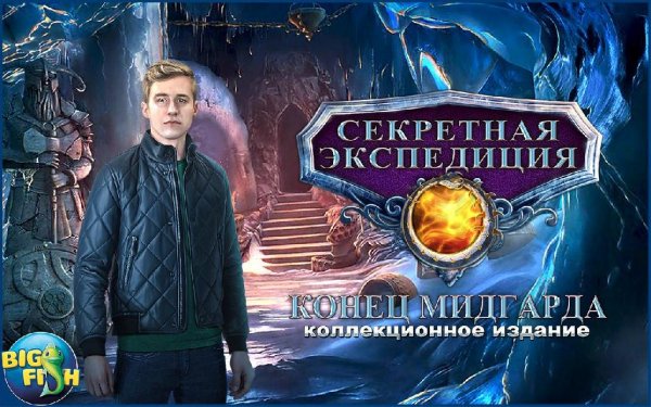 Hidden Expedition Midgard's End v1.0 (Full)