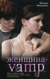 ZhenshhinaVAMP