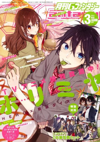 Horimiya v16 ch124