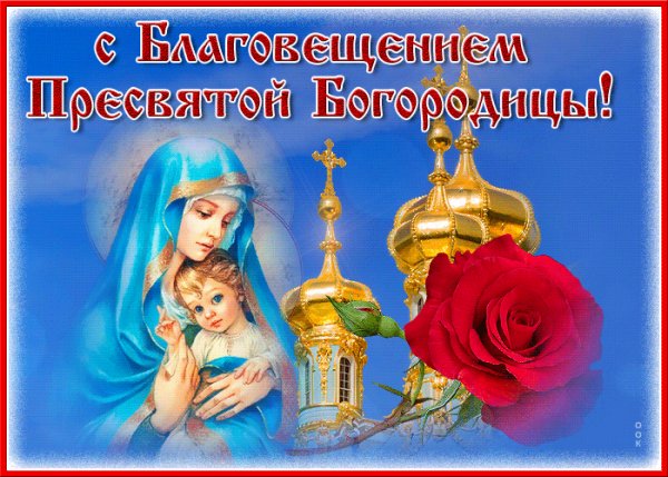 С Праздником!