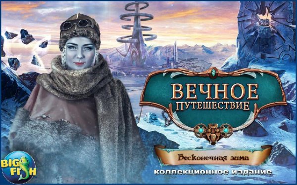 Amaranthine Voyage Winter Neverending v1.0 (Full)