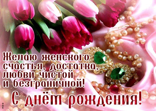 Анимированная открытка с днём рождения (1)