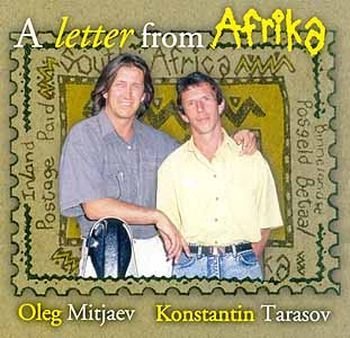 Олег Митяев - Как родная меня мать провожала