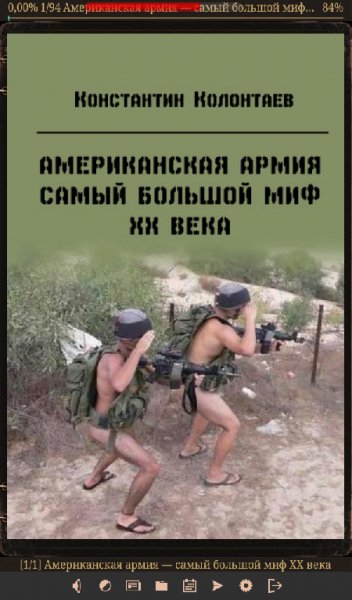 Kolontaev Konstantin Vladimirovich - Amerikanskaya armiya - s