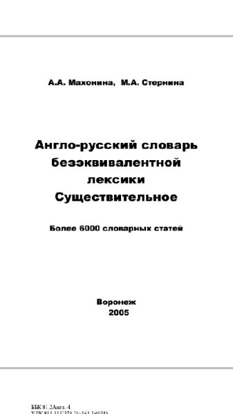 Engrus-susch