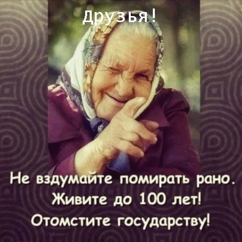 Анимированная открытка друзья не вздумайте