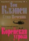 operativnyi