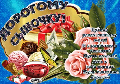 Анимированная открытка с днем рождения (1)