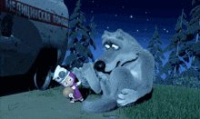 Волк-маша