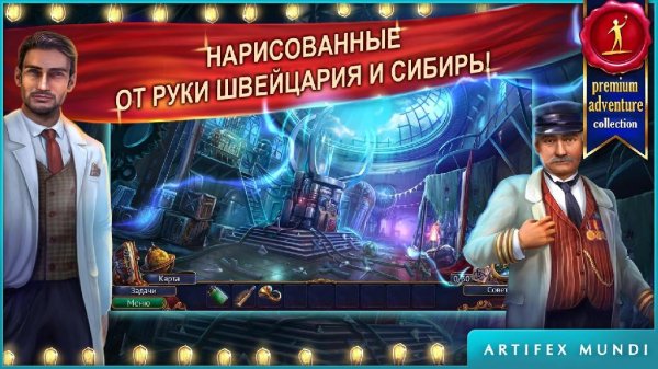 Modern Tales Age of Invention v1.0 (Full)