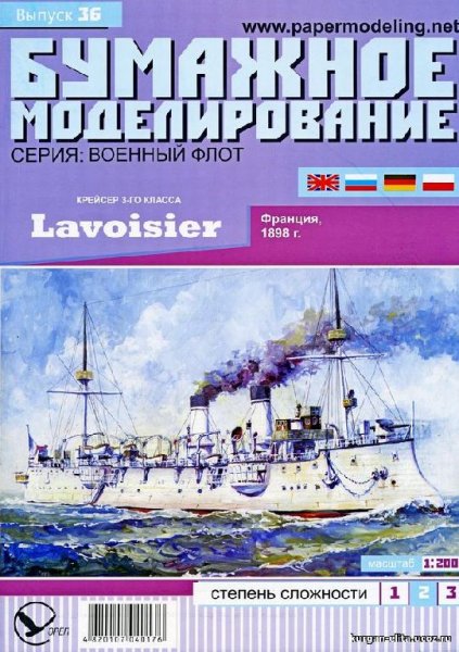 BM 036 - Lavoisier