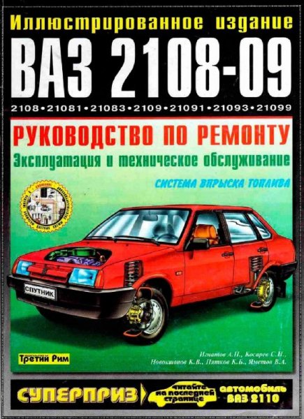 ВАЗ Самара