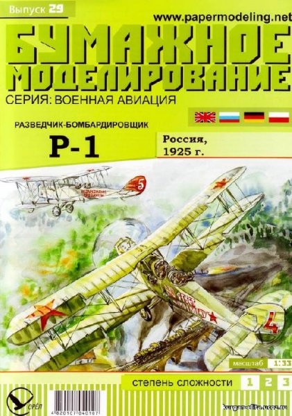 BM 029 - R-1