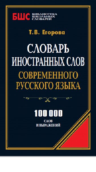 Dictionary eg