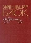 и компания