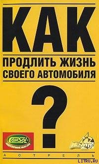 Zolotnickii Vladimir Kak prodlit chizn s