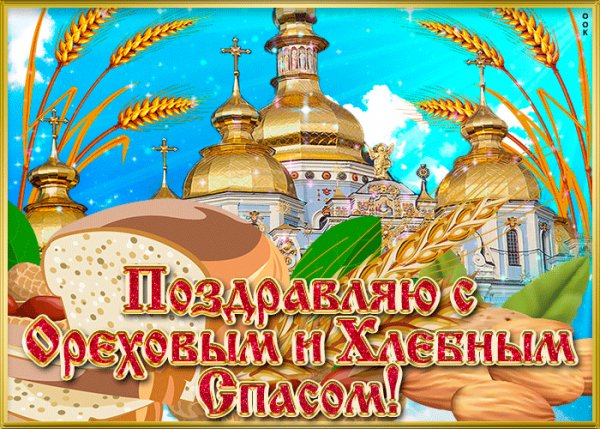 С Праздником!