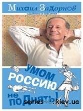 s40.kiev.ua 3458 umom rossiyu ne podnyat