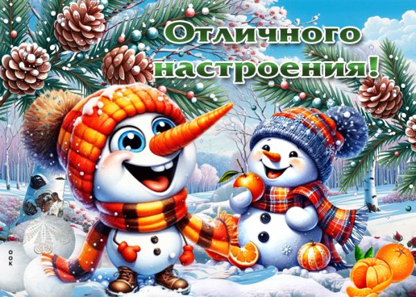 Для тебя!