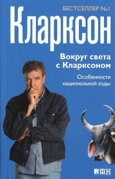вокруг света