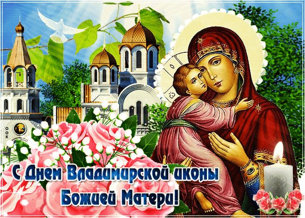 Анимированная открытка 6 июля праздник